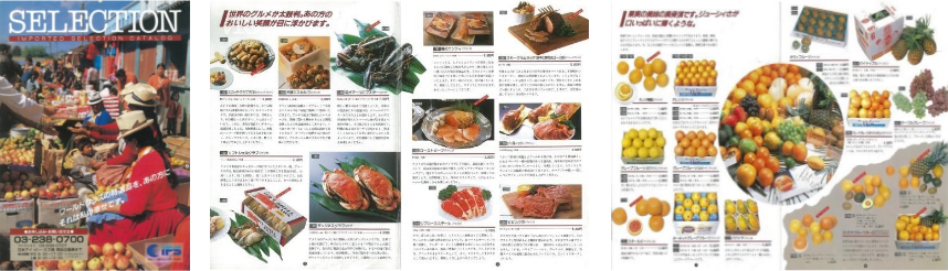 ギフトカタログ「SELECTION」開始