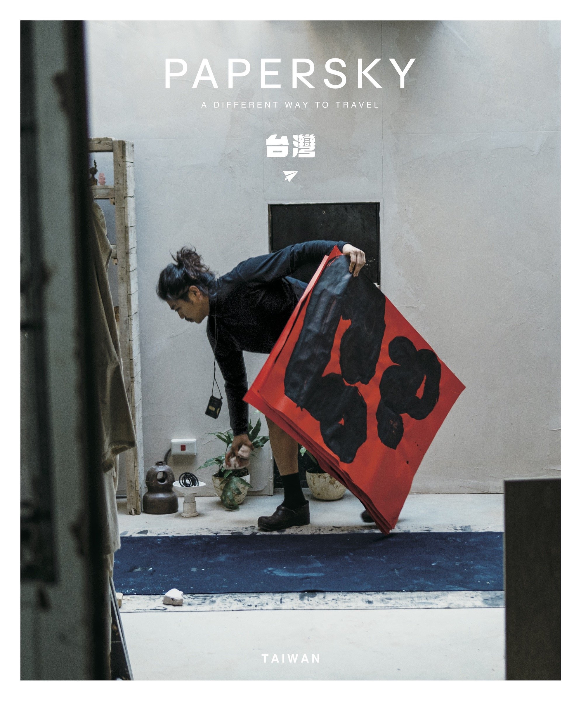 PAPERSKY68_表紙.jpg