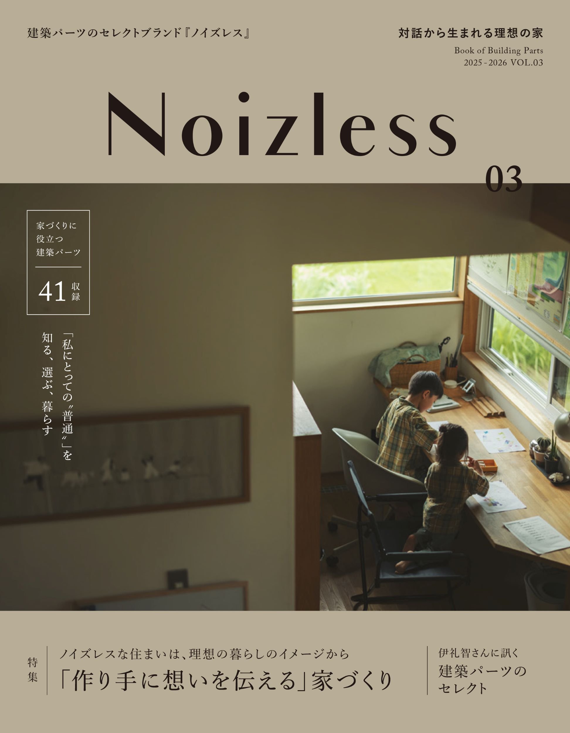 JPRO_Noizless03_H_0130++.jpg