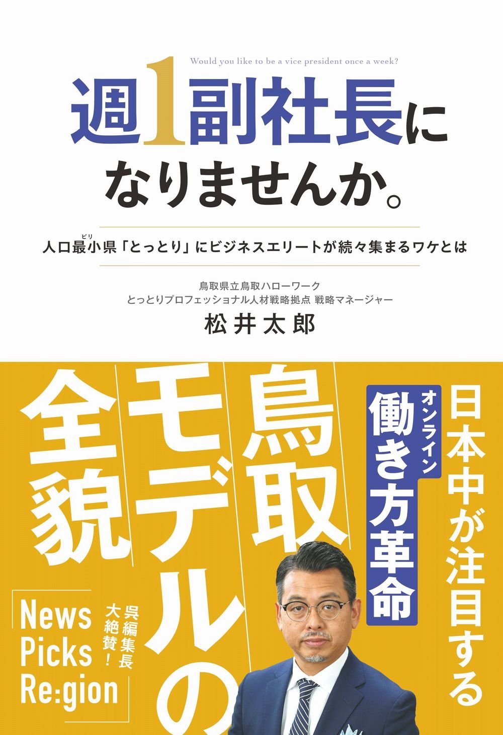 0516週１副社長_書影.jpg