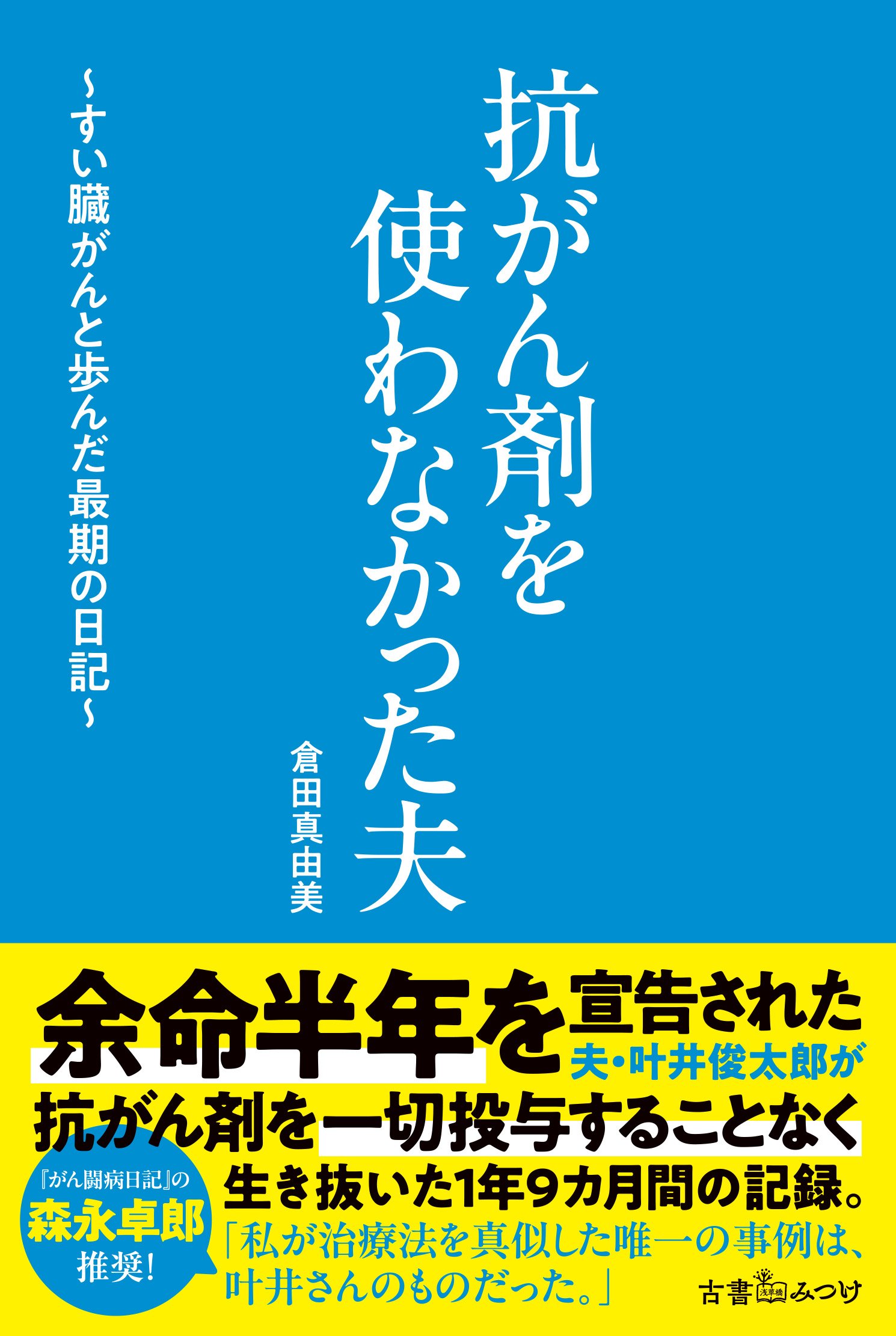 cover-obi-tataki_P.jpg