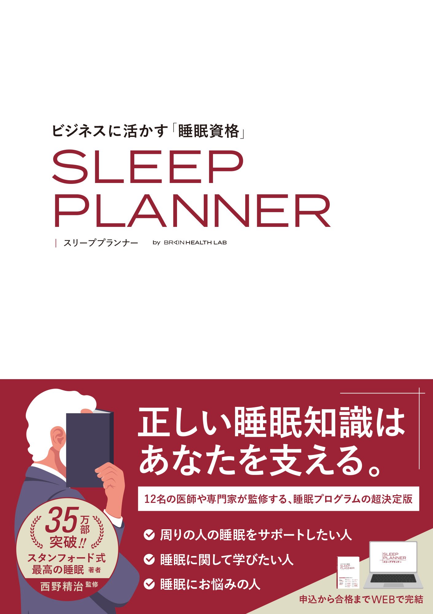 本の販売をご検討の書店の方へ | 出版流通代行事業 | 日販アイ