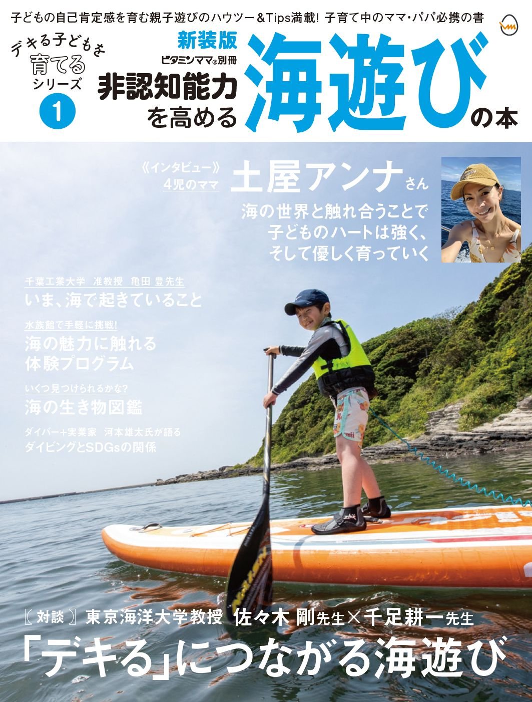 海遊びの本.jpg