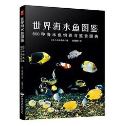 世界海水鱼图鉴の表紙画像1305