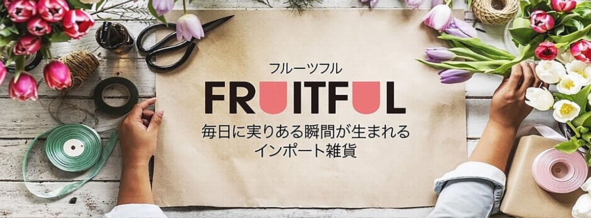 FRUITFUL