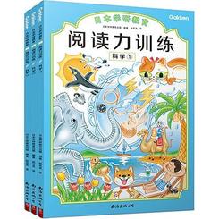日本学研教育 阅读力训练：科学（全3册）