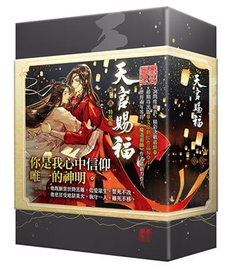 魔道祖師に続け! 中華BLの人気作品4タイトルを期間限定販売!! に