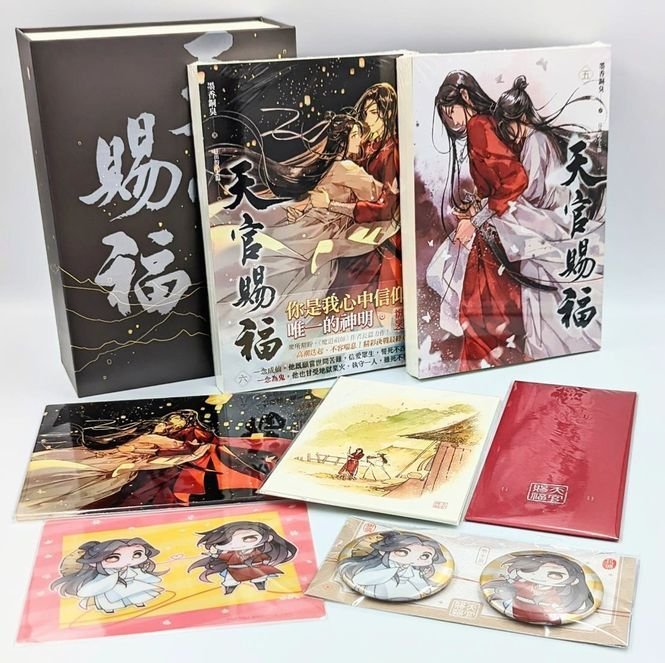 話題の中華BL『魔道祖師』の著者・墨香銅臭の 最新刊『天官賜福5-6巻