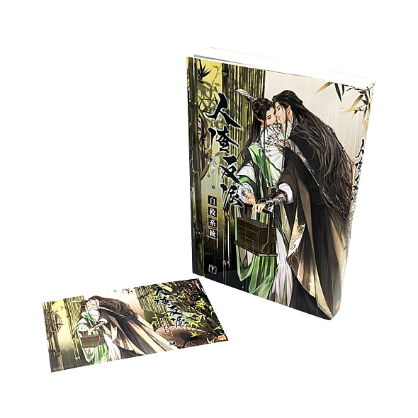 人渣反派自救系統【ジンサハンパジキュウケイトウ】｜商品詳細｜日販