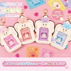 つぶらな瞳のぬいトレカケース（Card Holder）